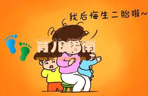 二胎妈妈发帖自嘲：“让你生二胎，活该”，引网友跟帖诉苦