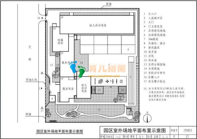 幼儿园标准设计样图