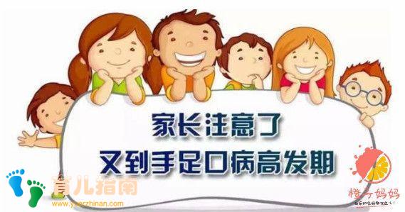 如何应对手足口病？宝妈要将预防和治疗方法提前安排起来
