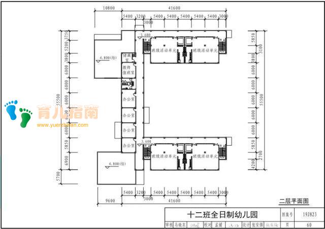 幼儿园标准设计样图