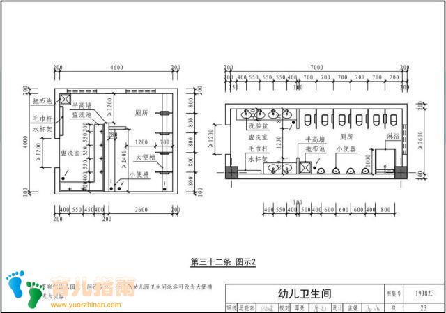 幼儿园标准设计样图