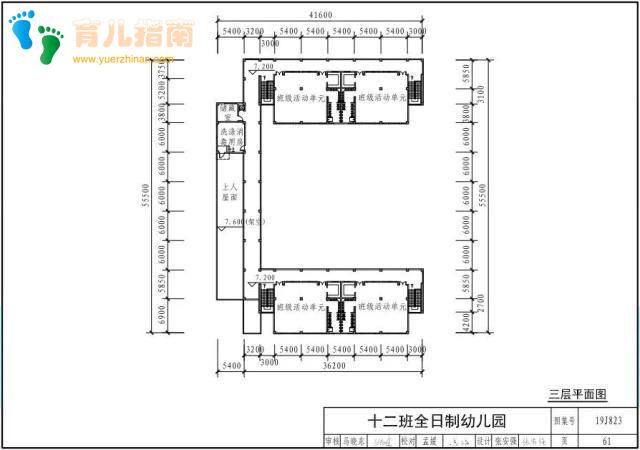 幼儿园标准设计样图