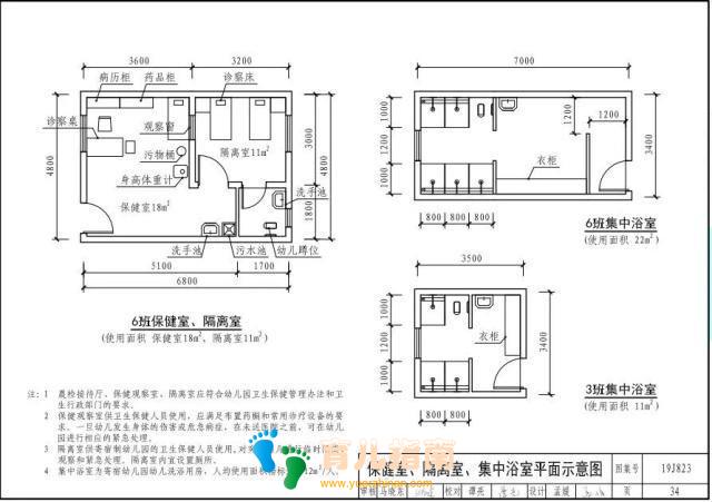 幼儿园标准设计样图