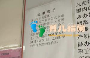 北京各大医院封挡信息最新数据