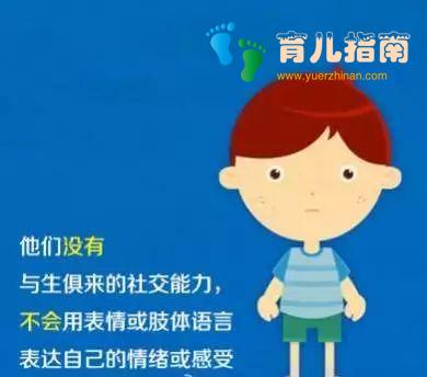 自闭症 自闭症
