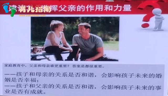 亲子关系 亲子关系