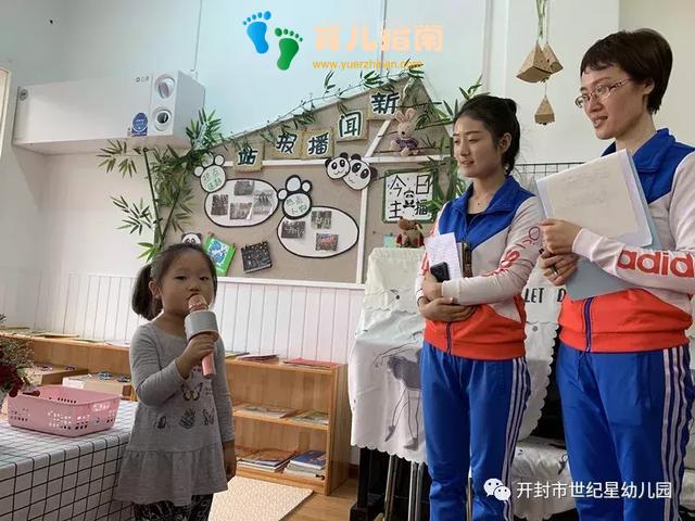 世纪星幼儿园 世纪星幼儿园