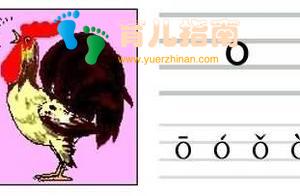 究竟是wo还是o？别着急，几个小方法教孩子正确掌握韵母o的读音