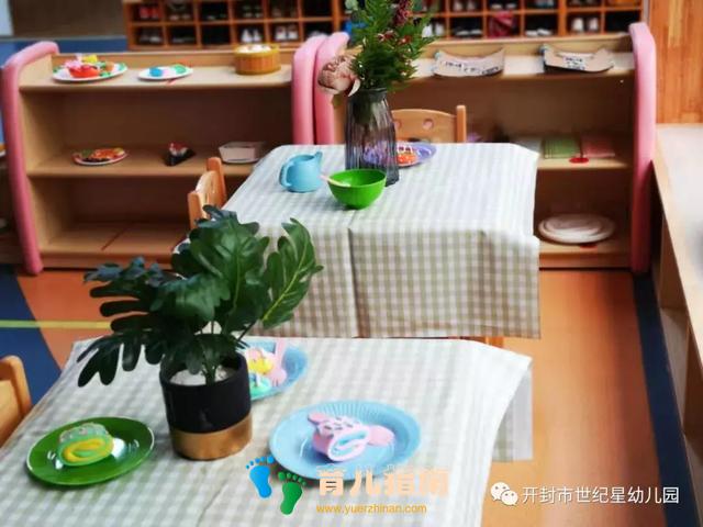 世纪星幼儿园 世纪星幼儿园