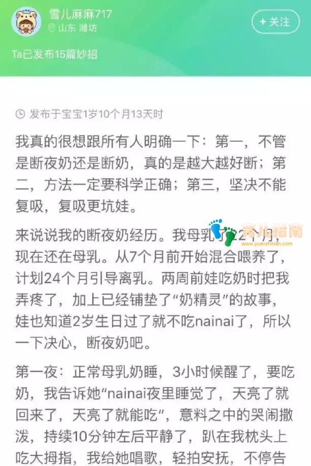 断奶 断奶