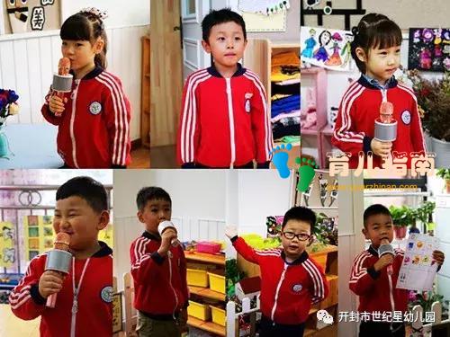 世纪星幼儿园 世纪星幼儿园