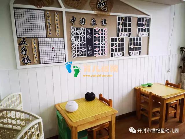 世纪星幼儿园 世纪星幼儿园