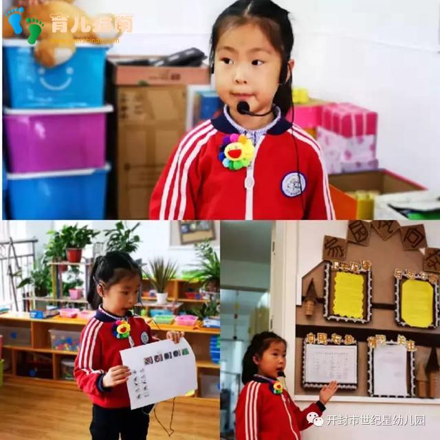 世纪星幼儿园 世纪星幼儿园