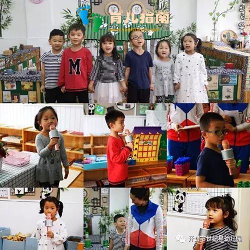 世纪星幼儿园 世纪星幼儿园