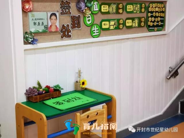 世纪星幼儿园 世纪星幼儿园