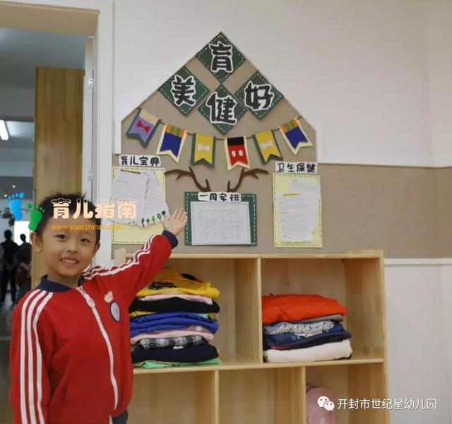 世纪星幼儿园 世纪星幼儿园