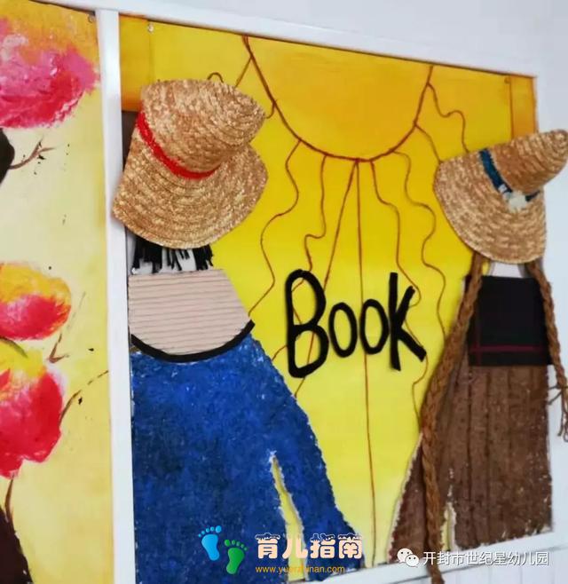 世纪星幼儿园 世纪星幼儿园