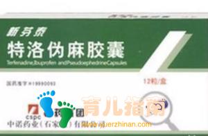 育儿：几种感冒药不适用于儿童，家长们别再让宝宝喝了