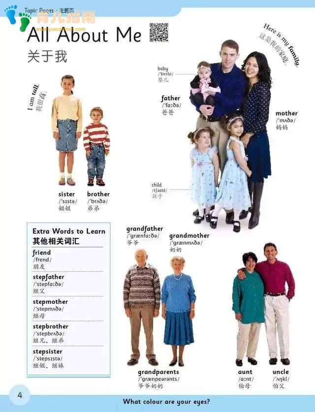 儿童英语 儿童英语