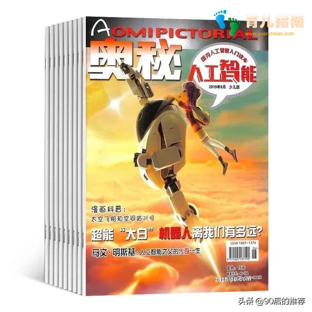 环球少年地理 环球少年地理