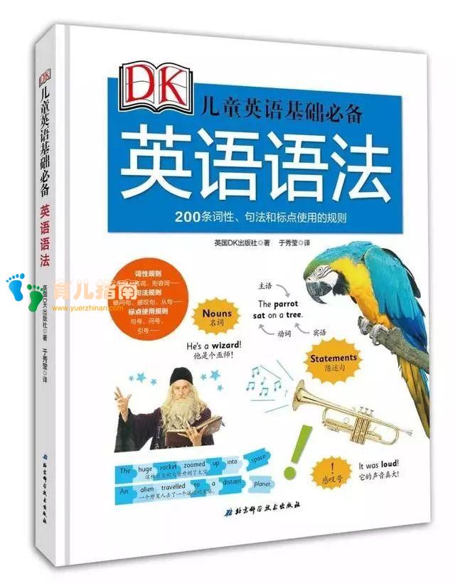 DK儿童英语基础 DK儿童英语基础