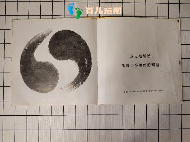 水墨宝宝视觉启蒙绘本 水墨宝宝视觉启蒙绘本