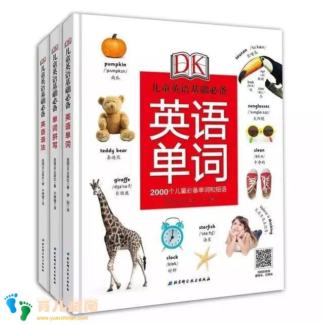 儿童英语基础必备 儿童英语基础必备