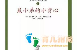 爱读书的大叔推荐绘本 爱读书的大叔推荐绘本