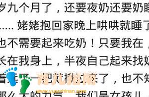 有个喝夜奶的宝宝多崩溃？网友：半夜起来找奶吃，一把就揪过来了
