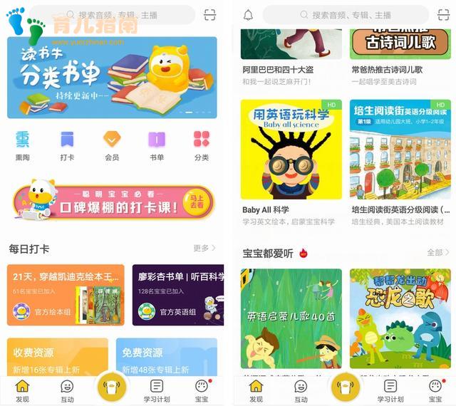牛听听读书 牛听听读书