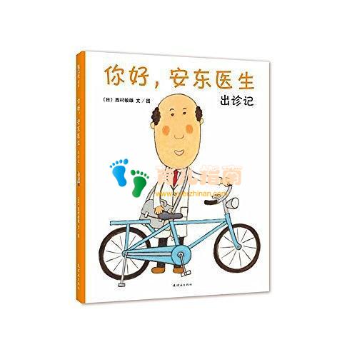你好,安东医生 你好,安东医生