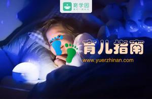 晚上睡觉能开灯吗？拍照能用闪光灯吗？保护孩子眼睛，得这么做