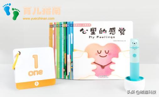 机器岛AI点读笔