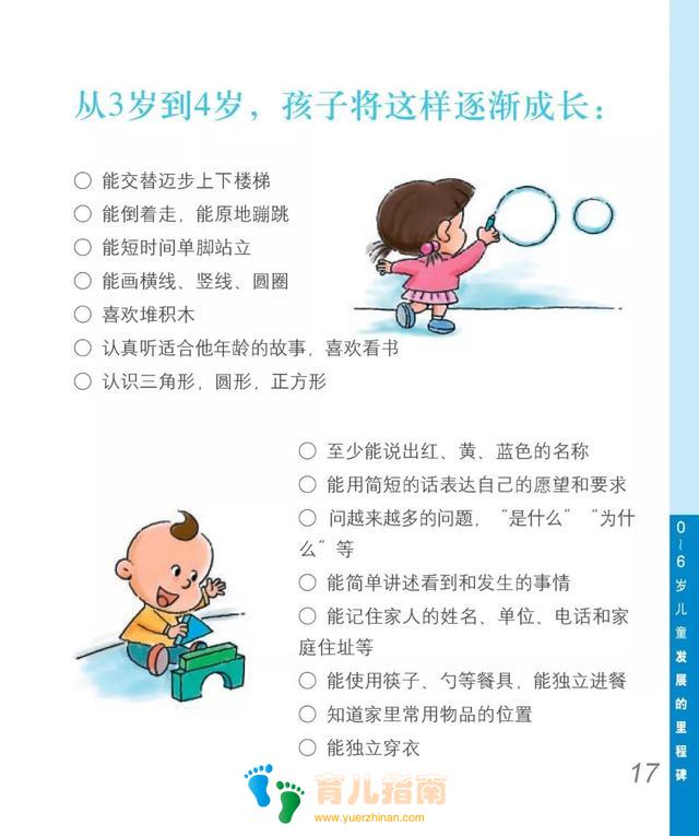 联合国儿童基金会