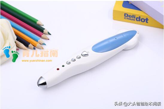 点读笔 点读笔