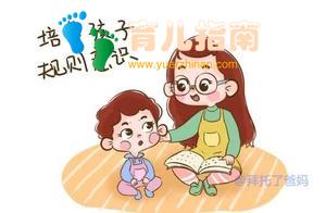 没有规矩,不成方圆——培养有规矩意识的小孩 没有规矩,不成方圆——培养有规矩意识的小孩