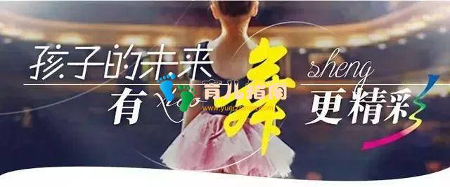 初学舞蹈问题小汇编，妈妈再也不用纠结了