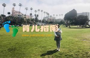 赴美生子归来篇