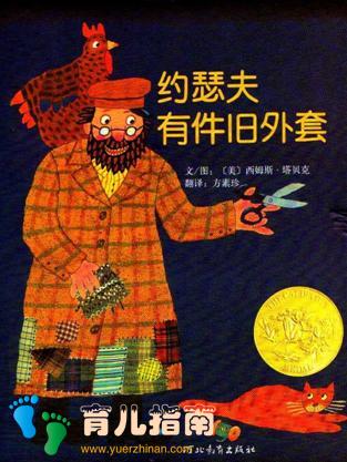 爷爷一定有办法 爷爷一定有办法