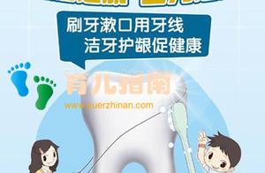 “虫牙”也是病！孩子的健康从美丽健康的牙齿开始……