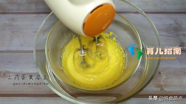 山药蛋黄 山药蛋黄