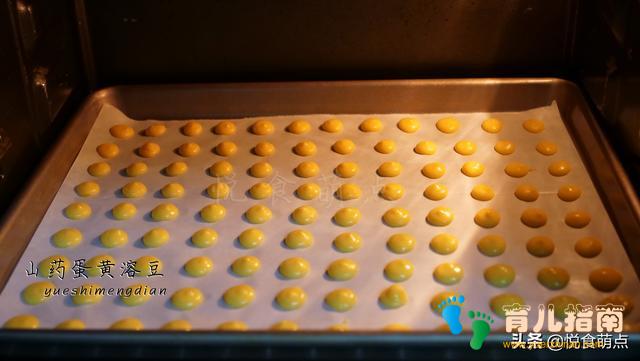 山药蛋黄 山药蛋黄