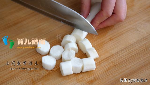 山药蛋黄 山药蛋黄