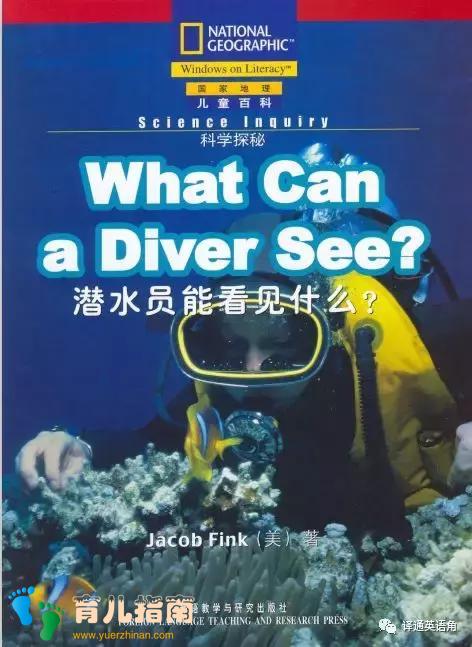 美国国家地理儿童百科