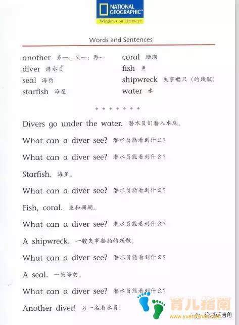 美国国家地理少儿版百科