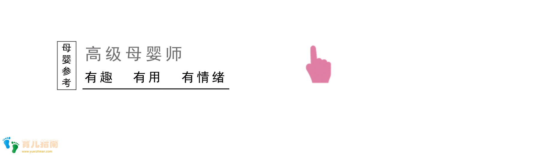 赌气不送女儿上幼儿园，三分钟后妈妈赢了，却再也听不到女儿声音
