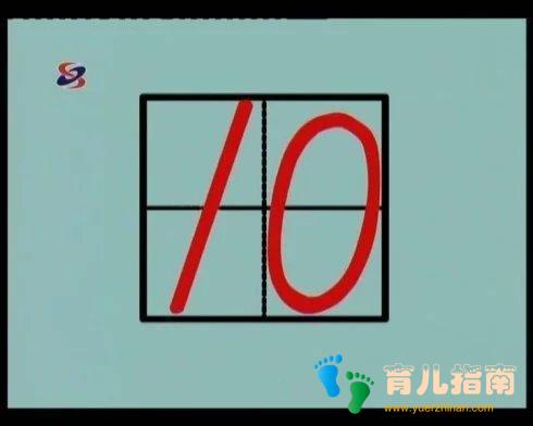 田字格 田字格