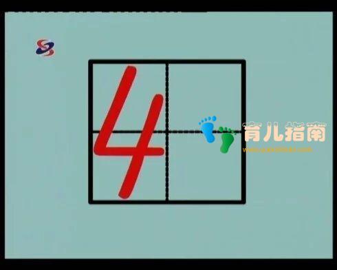 田字格 田字格