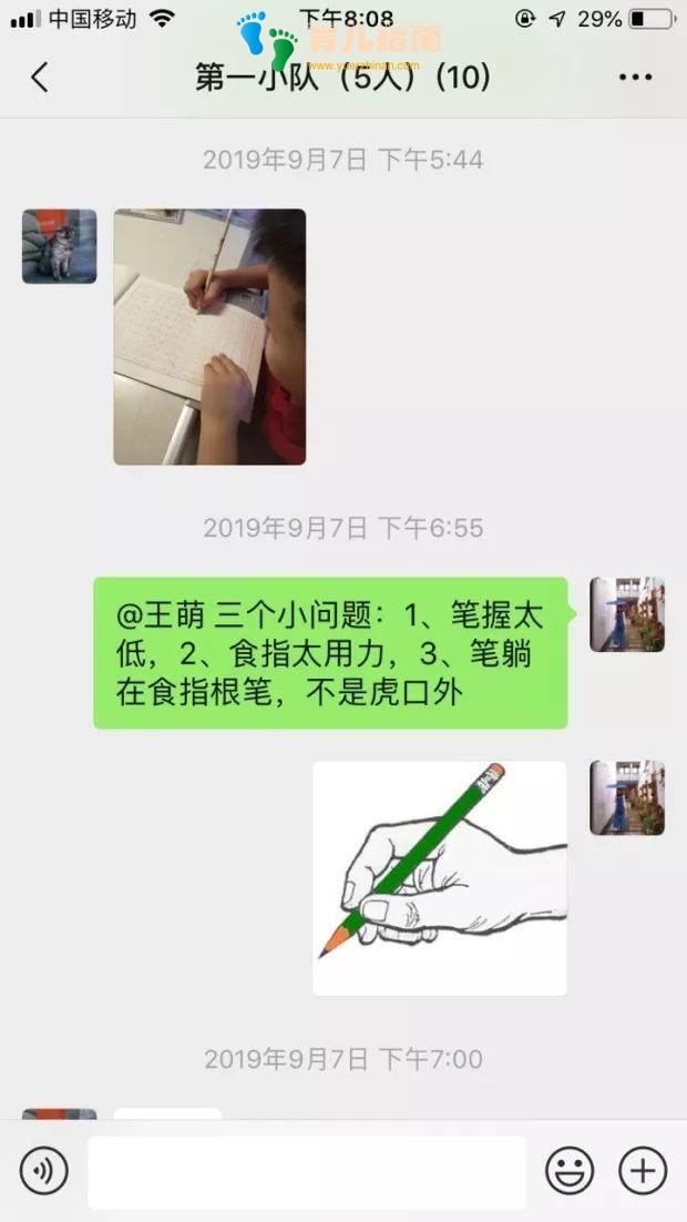 眼保健操 眼保健操