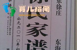 为什么农村人给孩子取名的时候喜欢用字辈？